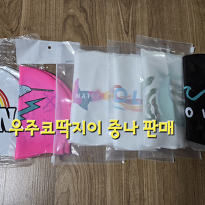졸린수모 일괄(핑크일각,무지개외)