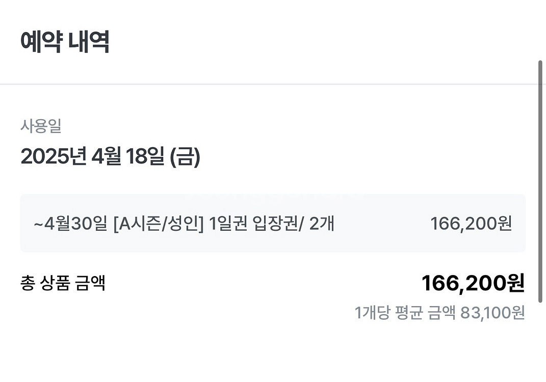 유니버셜 스튜디오 재팬 입장권USJ 2 매--2