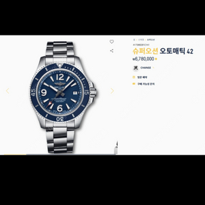 브라이틀링 슈퍼오션 2022