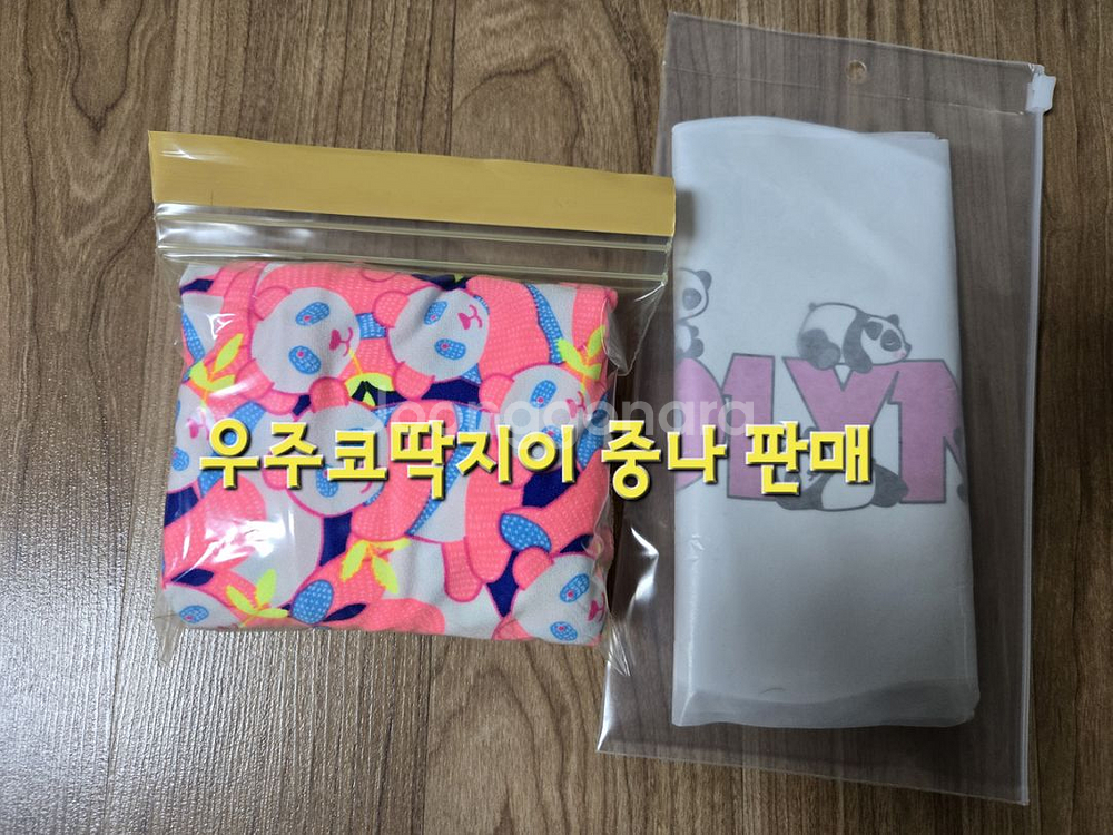 펑키타 핑크팬더,졸린수모--0