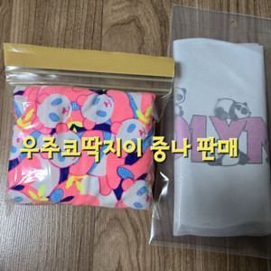 펑키타 핑크팬더,졸린수모