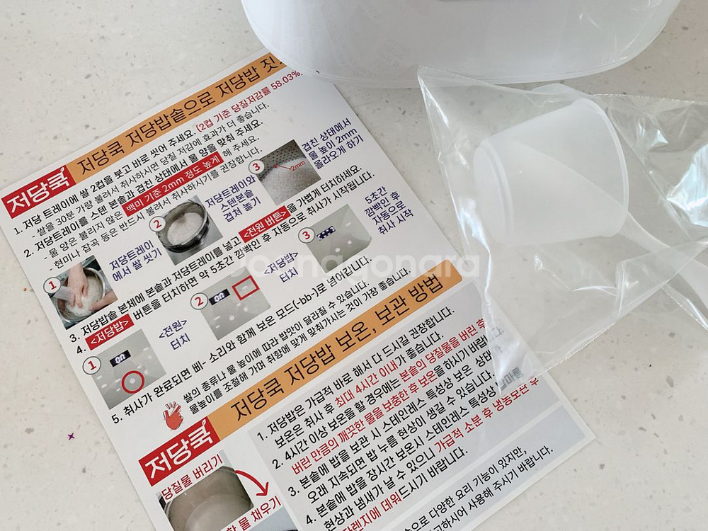 저당쿡 저당밥솥 당뇨밥솥--4