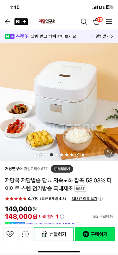 저당쿡 저당밥솥 당뇨밥솥--5