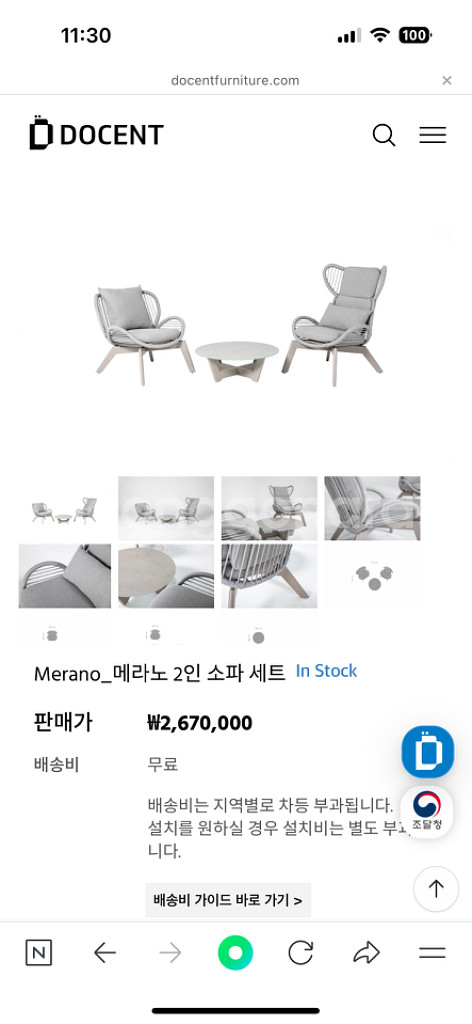 도센트 메라노 2인 소파세트 마당 테라스 테이블 세트--1