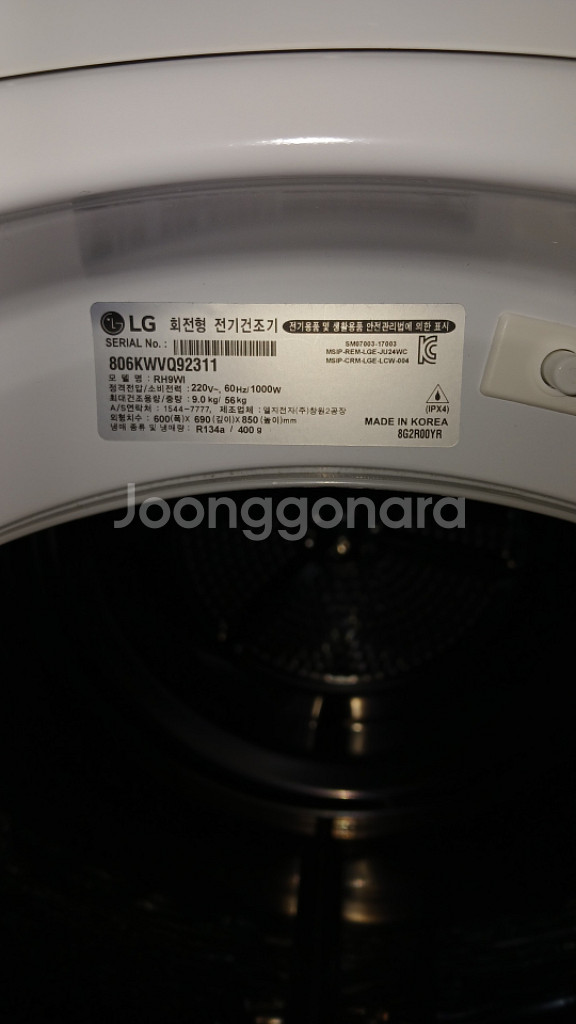 lg 트롬 건조기9kg ( rh9w1)--1