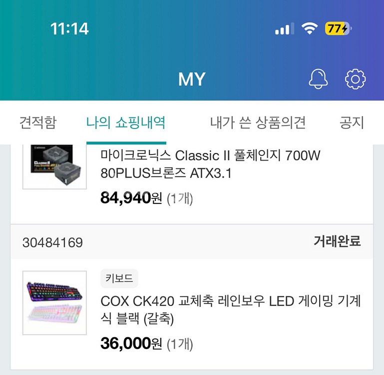 (무료배송)앱코 ck420게이밍 키보드(갈축)--2