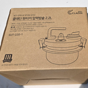 클래딘 원터치 압력밥솥 2.2L + 대나무받침대