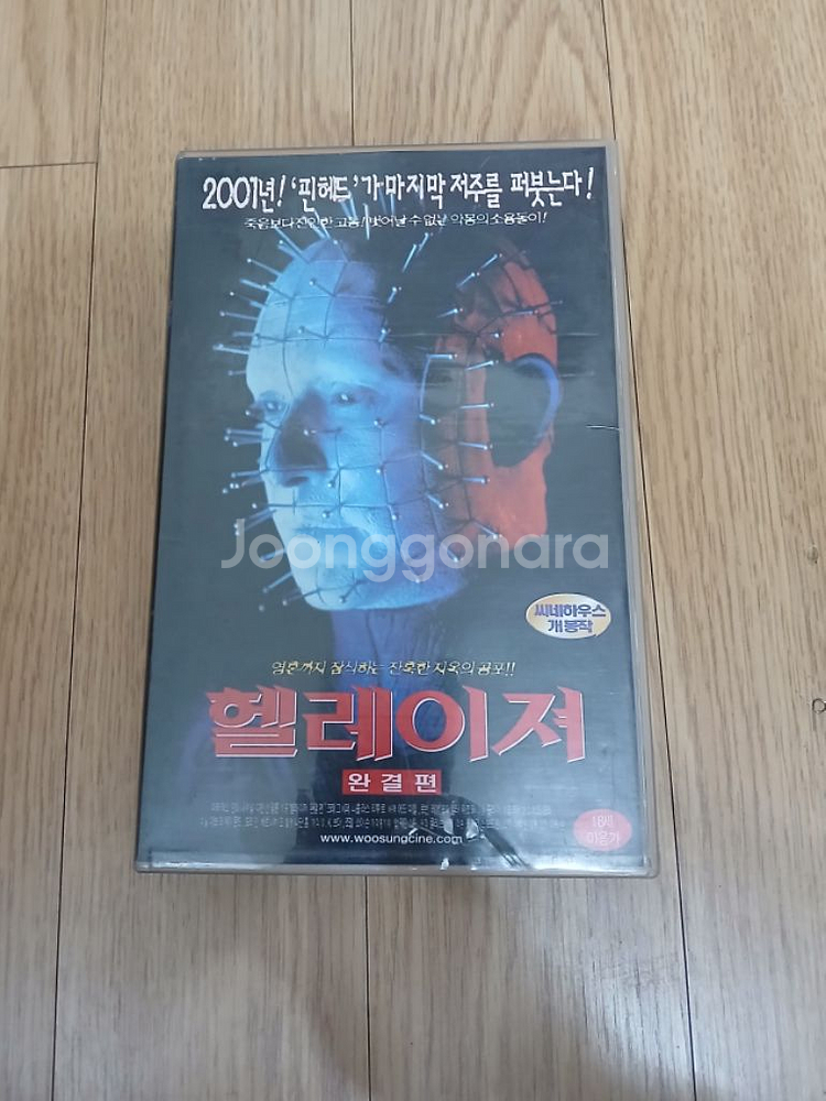 공포영화 명작 헬레이져 완결편 인페르노 비디오 테이프--0
