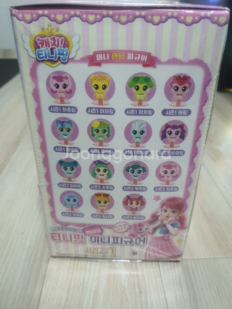 티니핑 미니피규어 시리즈1--1