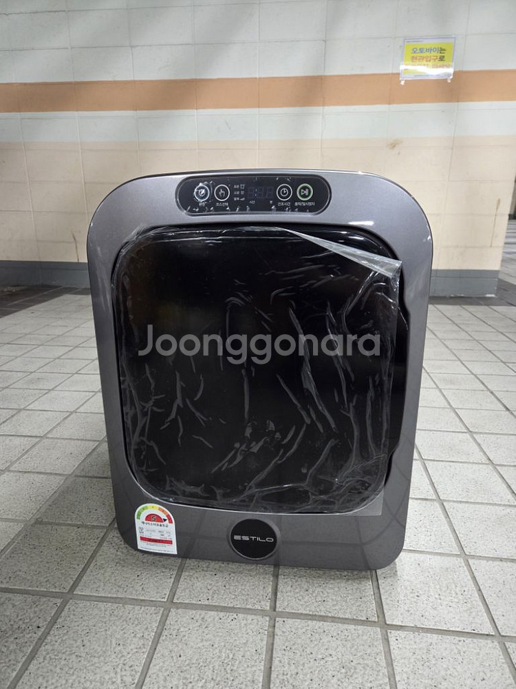 미니 건조기(3kg)--0