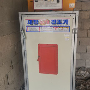 농산물건조기