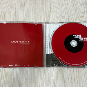 국내창작뮤지컬 기발한 자살여행 OST CD