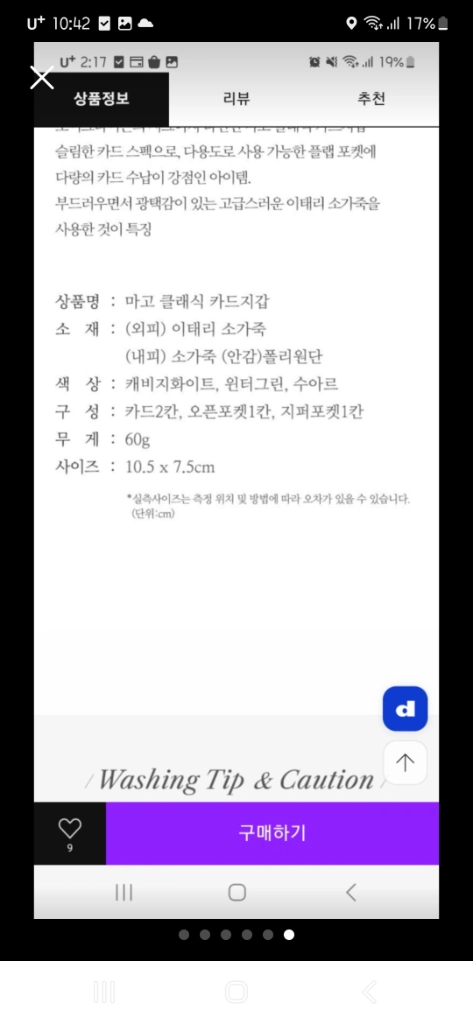 조이그라슨 카드지갑 풀박스 이미지
