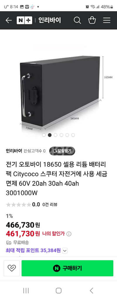 전기 오토바이 18650 셀용 리튬 배터리 팩 City--1