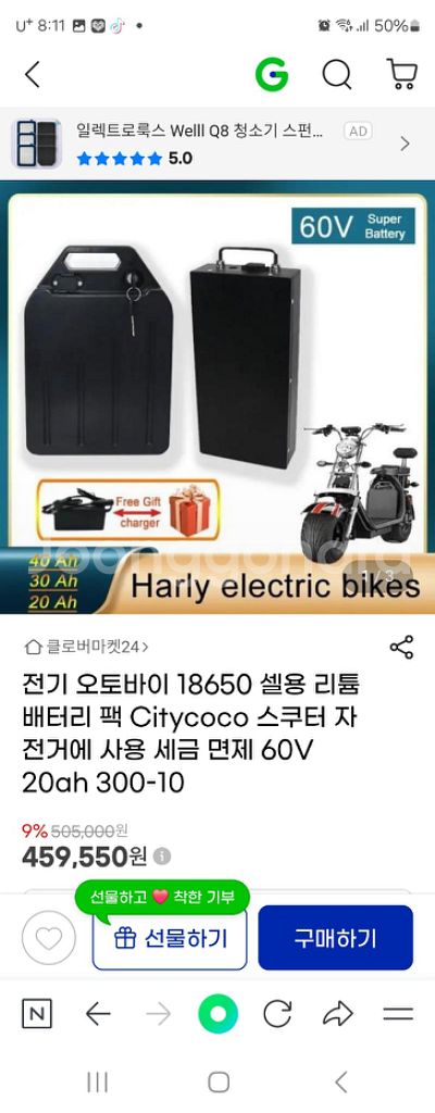 전기 오토바이 18650 셀용 리튬 배터리 팩 City--2