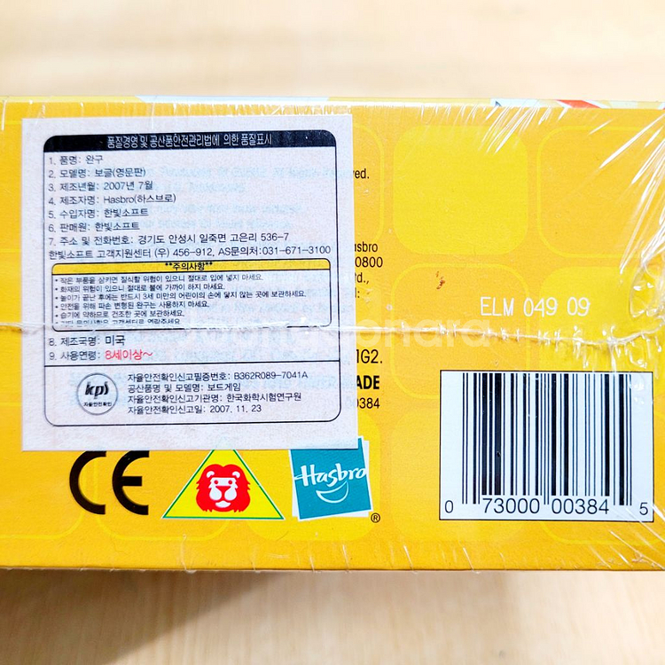 보드게임 보글 영문판 / 보글 보드게임 / 소장본--3