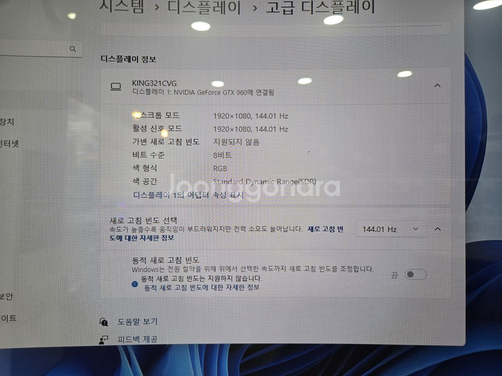 담원 32인치 144Hz 커브드 모니터 팝니다--2