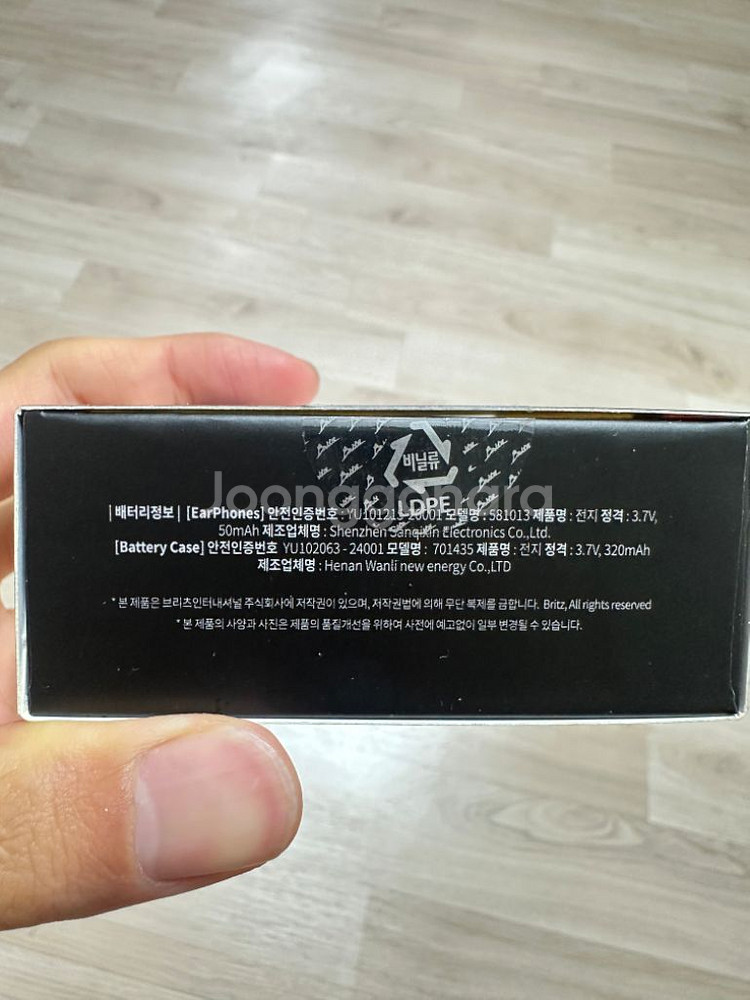 Britz 블루투스 이어폰 새상품 내놓습니다--3