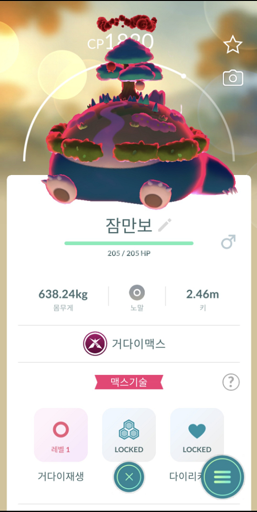 포켓몬고 거다이맥스 잠만보 판매--0