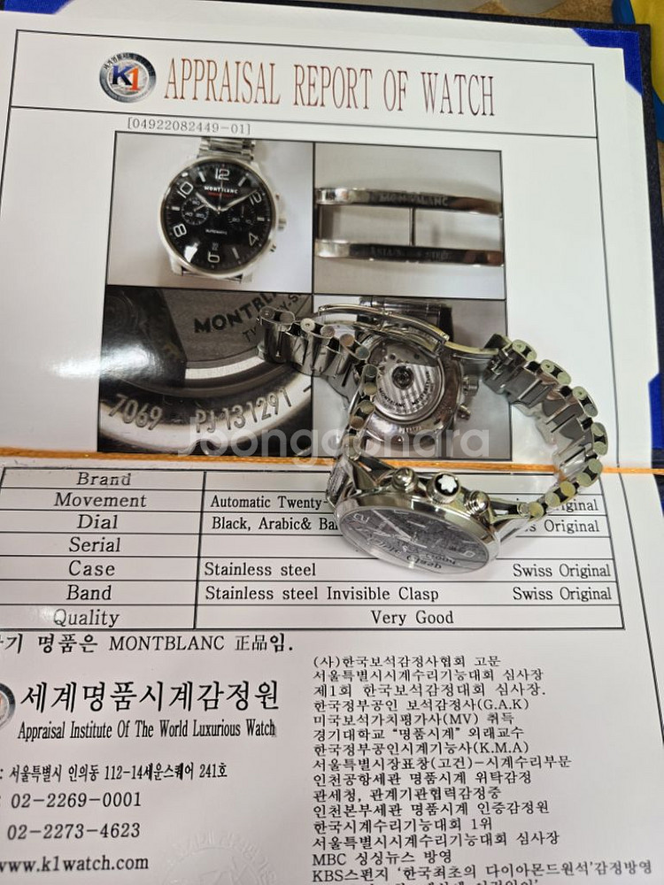 몽블랑 타임워커 투크로노--5