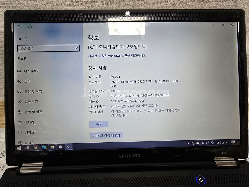 삼성 17인치 노트북 RC730--1