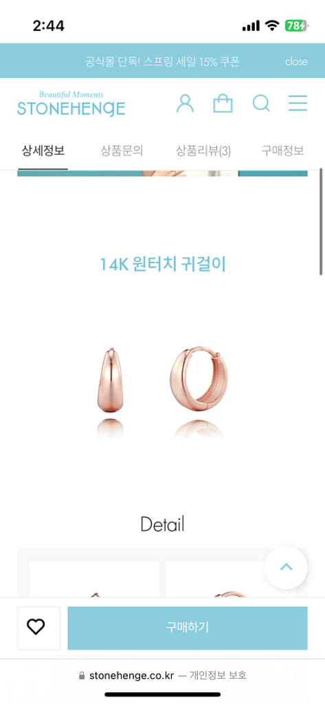 스톤헨지 화이트골드 주문제작 14k 원터치 귀걸이 u0--2