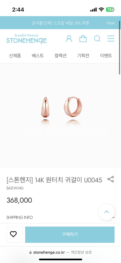 스톤헨지 화이트골드 주문제작 14k 원터치 귀걸이 u0--3