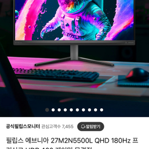 필립스 에브니아 qhd 모니터 180hz 새상품