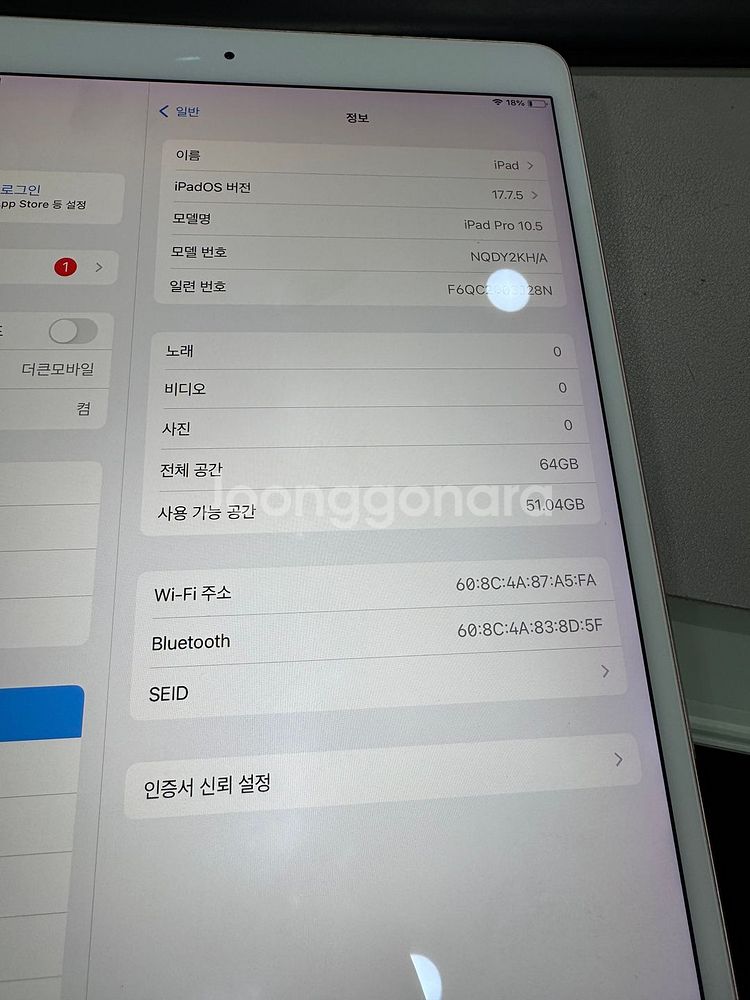 아이패드 프로 10.5 64GB WIFI 핑크--4
