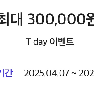 삼성전자 최대 300,000원 상당 할인