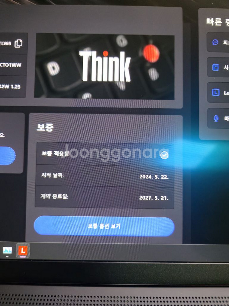 씽크패드 T14s 7840U/32GB/OLED CTO--4