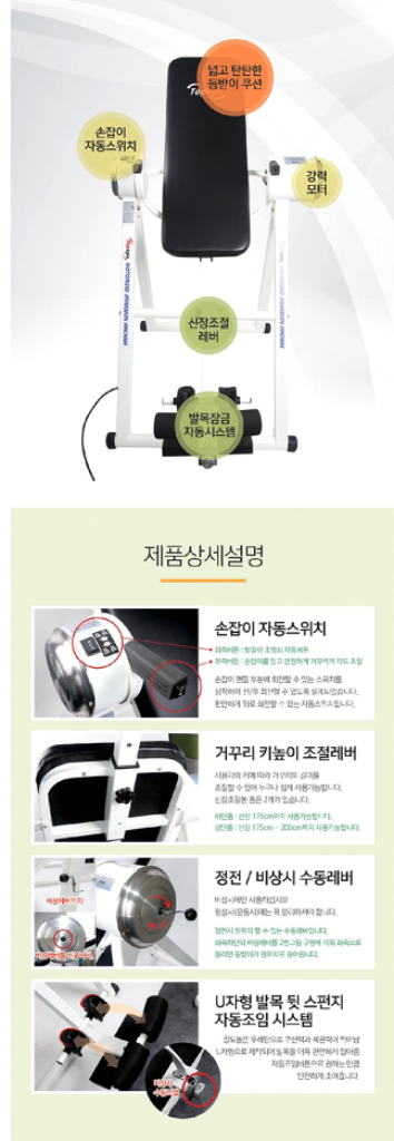 (새상품) 탑스포 전동 거꾸리--3