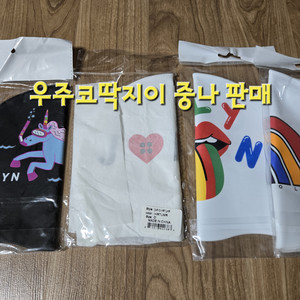 졸린 수모 (블랙스노클망아지,하트단추)