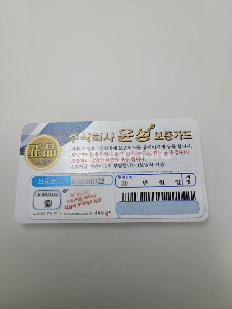 미사용 보증서 판매합니다 ~--2