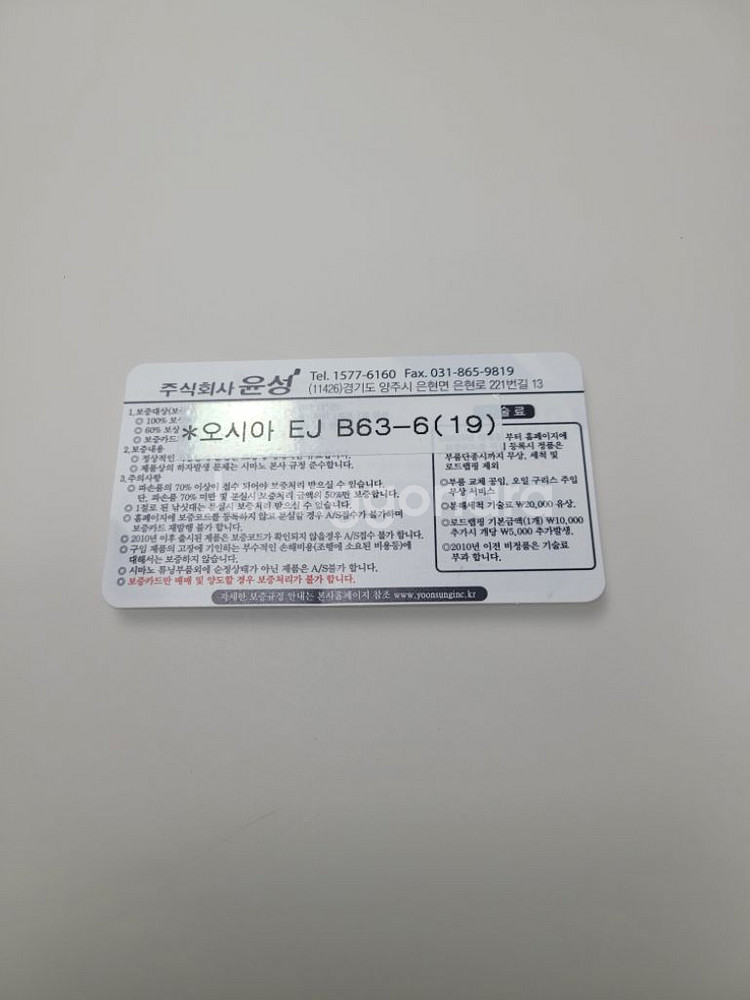 미사용 보증서 판매합니다 ~--1