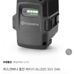 허스크바나 송풍기 배터리 새상품 (배송비포함가)