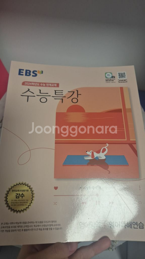 EBS 수능특강 영어--0
