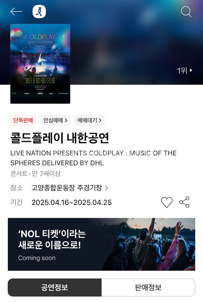 오늘 19일 콜드플레이 티켓 삽니다--0