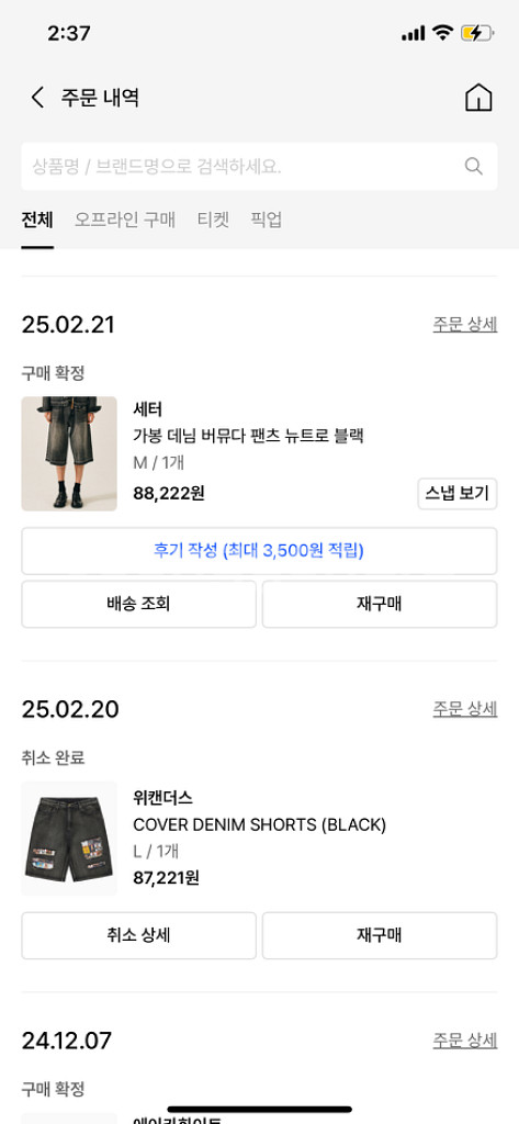 새터 가봉 데님 버뮤다 팬츠 뉴트로 블랙 M--3