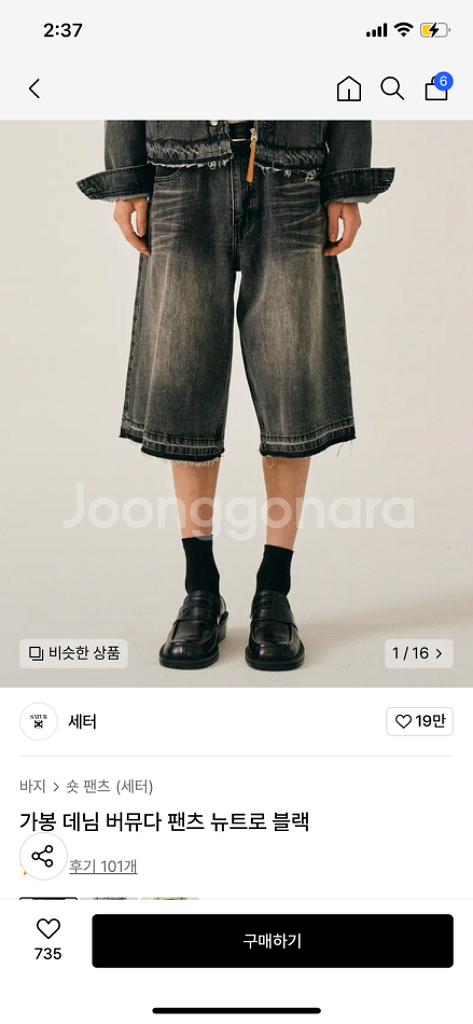 새터 가봉 데님 버뮤다 팬츠 뉴트로 블랙 M--0