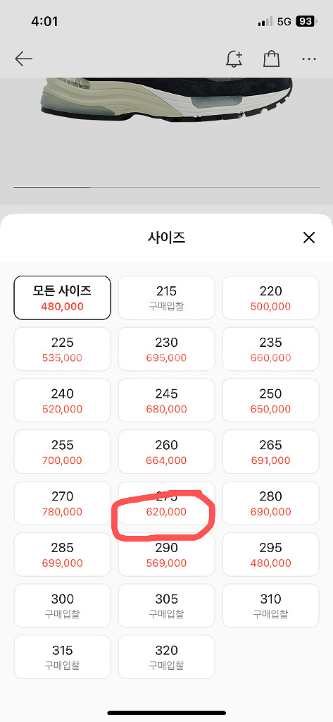 뉴발란스 992 네이비 (275)--2