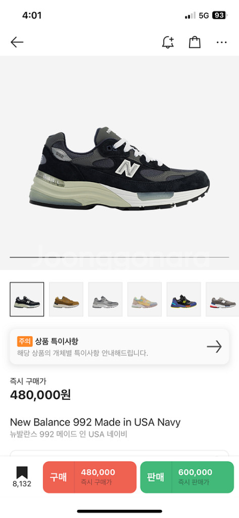 뉴발란스 992 네이비 (275)--3
