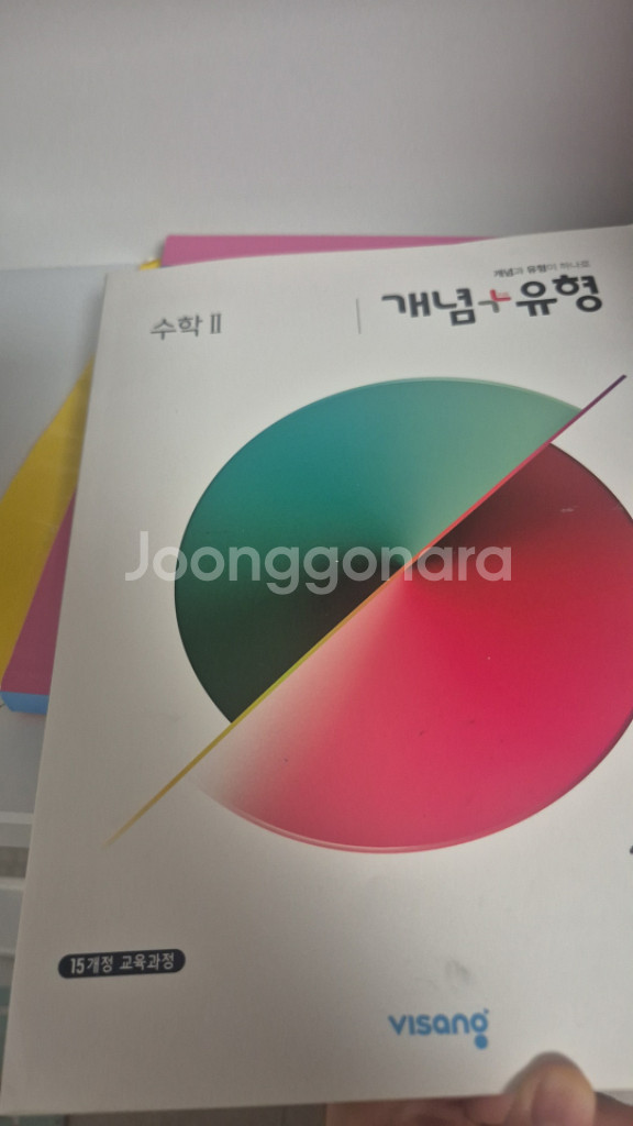 개념유형 수2--0