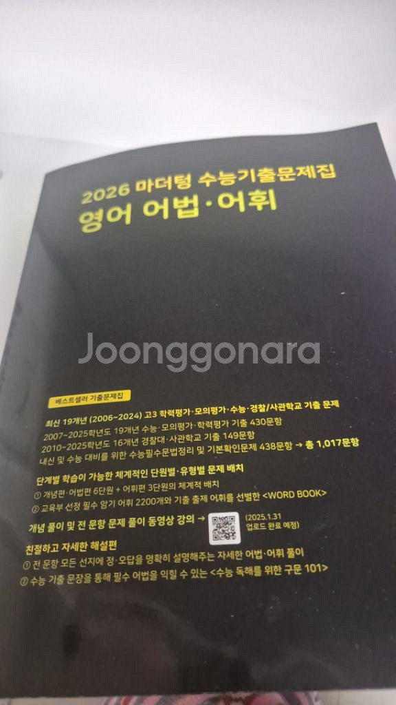 마더텅 영어 어법·어휘--0