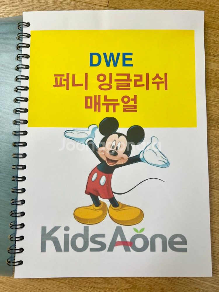 디즈니 월드패밀리잉글리쉬--3
