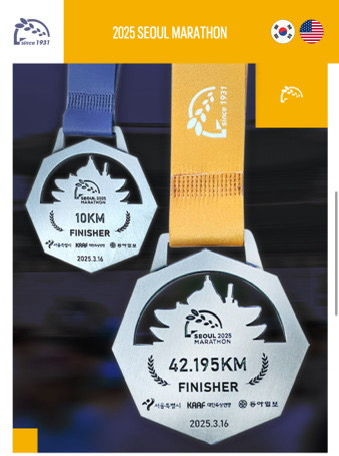 동아 마라톤 메달 서울 마라톤 메달 10km--1