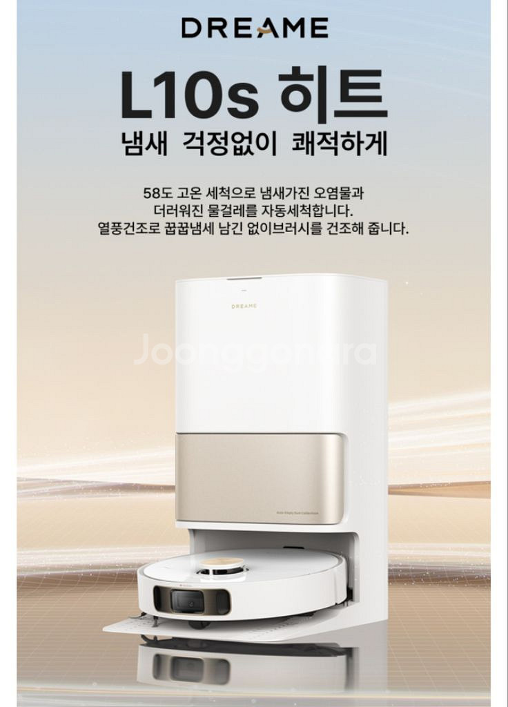 드리미 로봇청소기 L10S 프로 울트라 히트 새제품--1