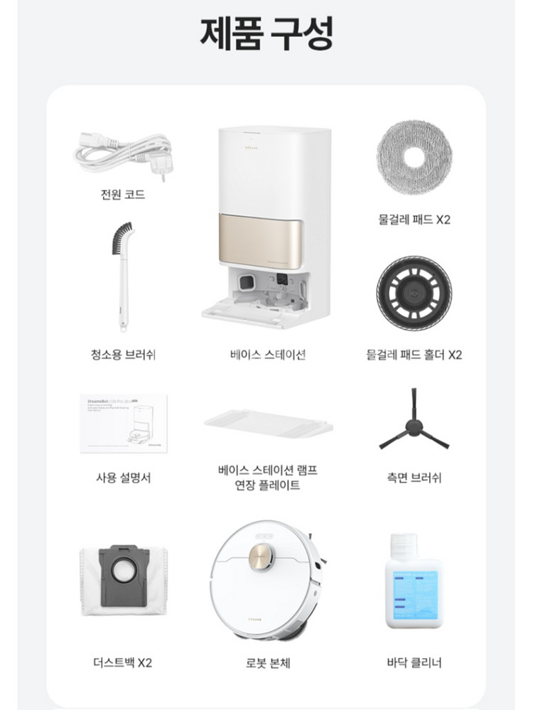 드리미 로봇청소기 L10S 프로 울트라 히트 새제품--2