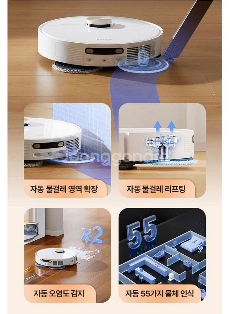 드리미 로봇청소기 L10S 프로 울트라 히트 새제품--3