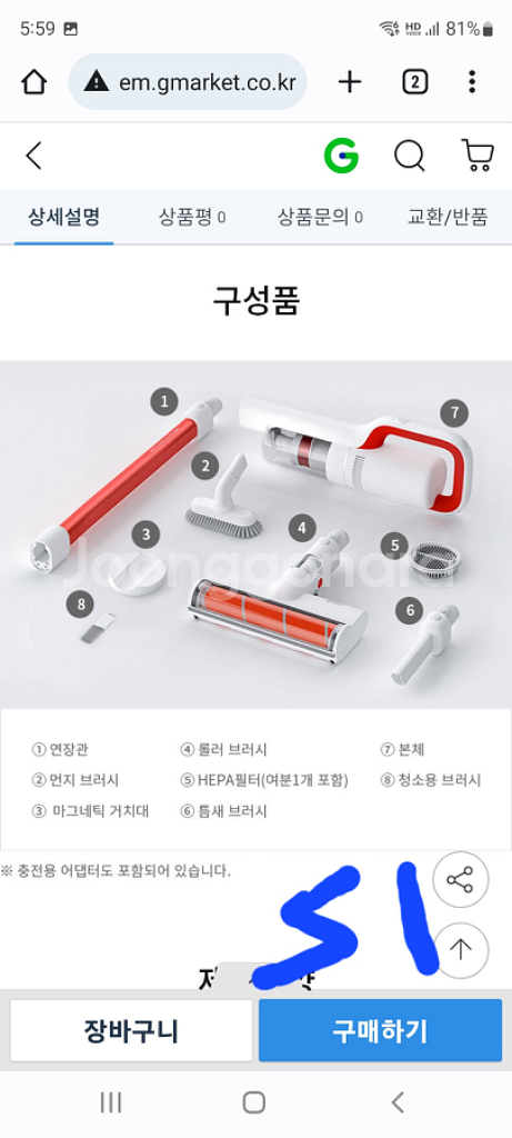 샤오미 로이드미 무선청소기 s1스페셜 새제품--1